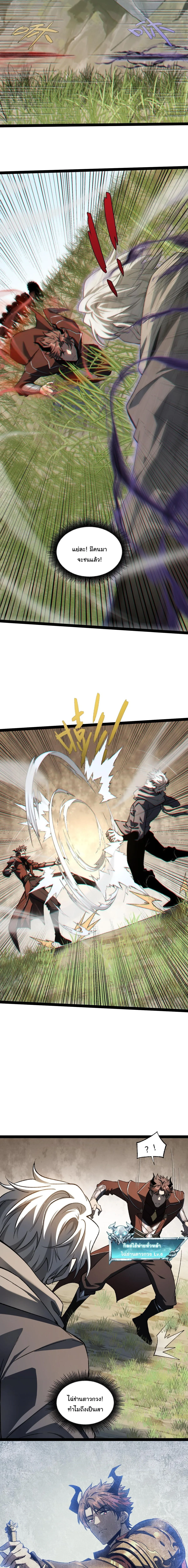 Rebirth of the Thief Who Roamed the World กำเนิดใหม่ เส้นทางโจรสะท้านพิภพ ตอนที่ 21 หน้า 13