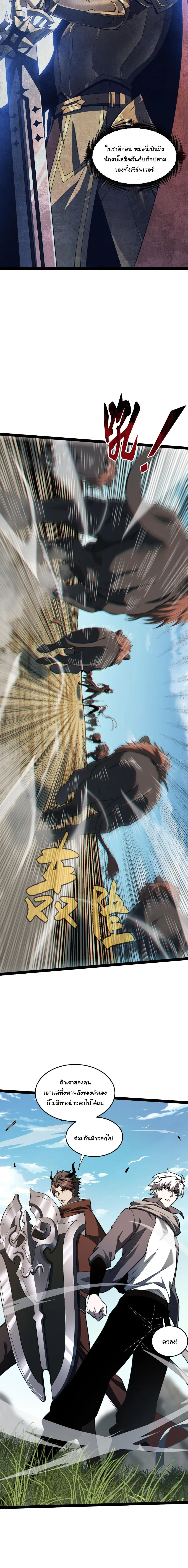 Rebirth of the Thief Who Roamed the World กำเนิดใหม่ เส้นทางโจรสะท้านพิภพ ตอนที่ 21 หน้า 14