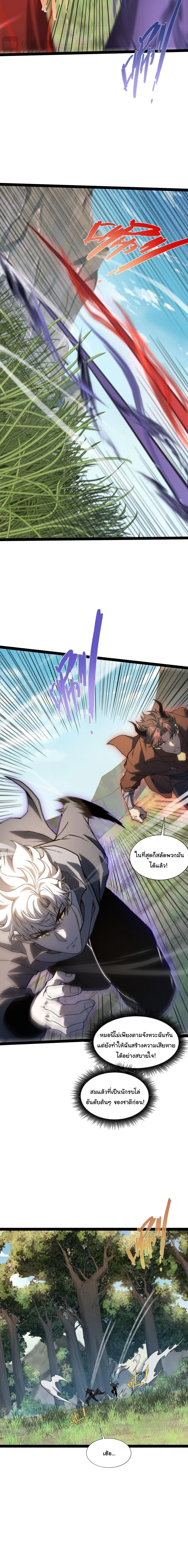 Rebirth of the Thief Who Roamed the World กำเนิดใหม่ เส้นทางโจรสะท้านพิภพ ตอนที่ 21 หน้า 17