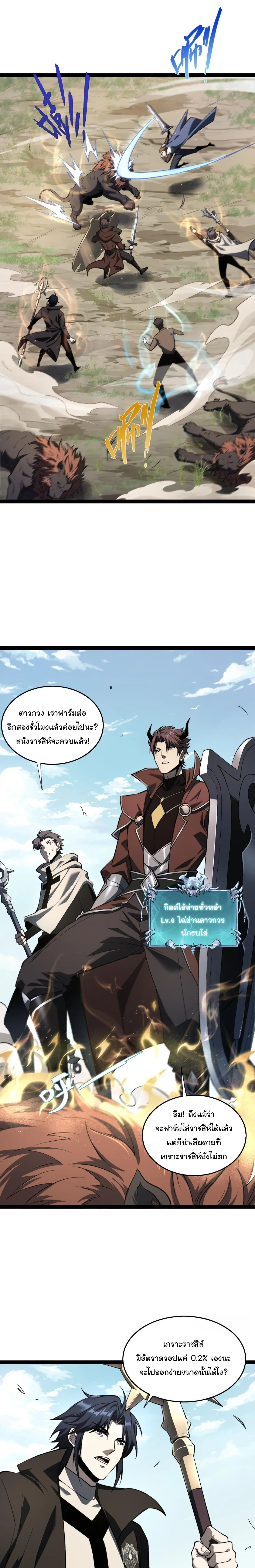 Rebirth of the Thief Who Roamed the World กำเนิดใหม่ เส้นทางโจรสะท้านพิภพ ตอนที่ 21 หน้า 3