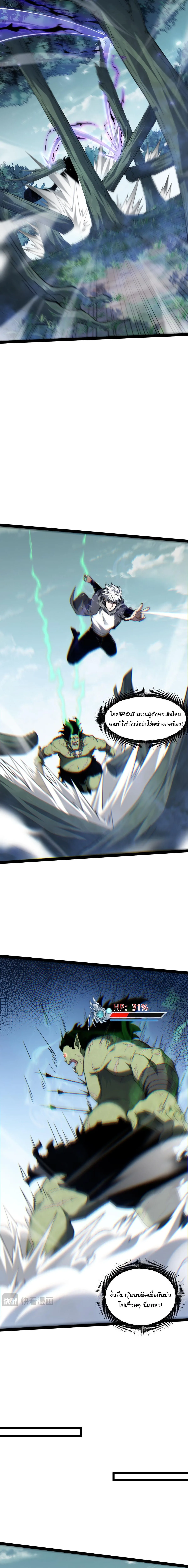 Rebirth of the Thief Who Roamed the World กำเนิดใหม่ เส้นทางโจรสะท้านพิภพ ตอนที่ 22 หน้า 12