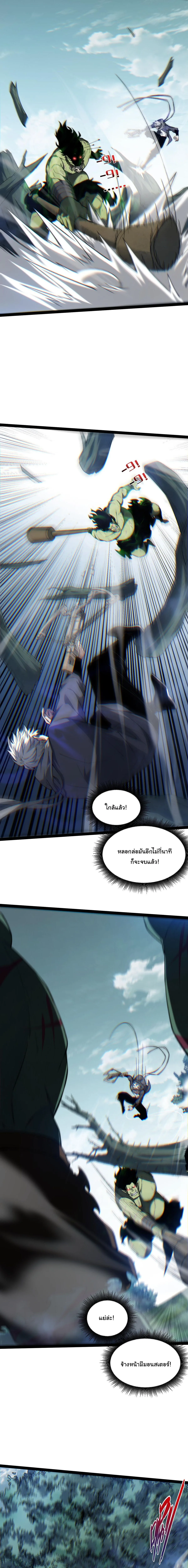 Rebirth of the Thief Who Roamed the World กำเนิดใหม่ เส้นทางโจรสะท้านพิภพ ตอนที่ 22 หน้า 13