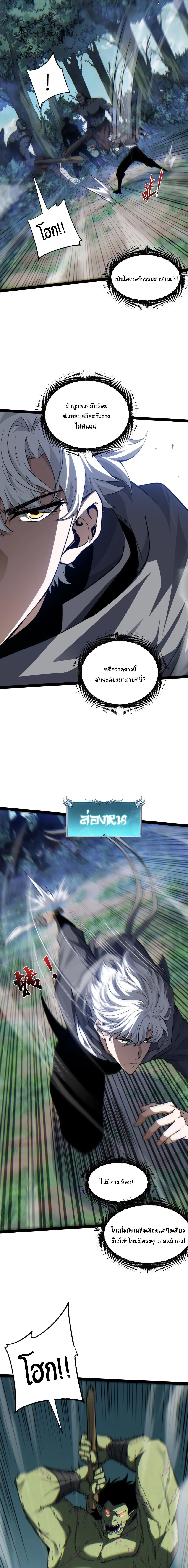 Rebirth of the Thief Who Roamed the World กำเนิดใหม่ เส้นทางโจรสะท้านพิภพ ตอนที่ 22 หน้า 14