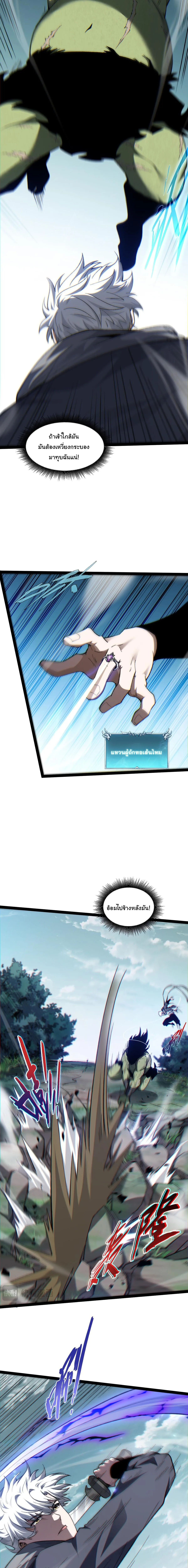 Rebirth of the Thief Who Roamed the World กำเนิดใหม่ เส้นทางโจรสะท้านพิภพ ตอนที่ 22 หน้า 15