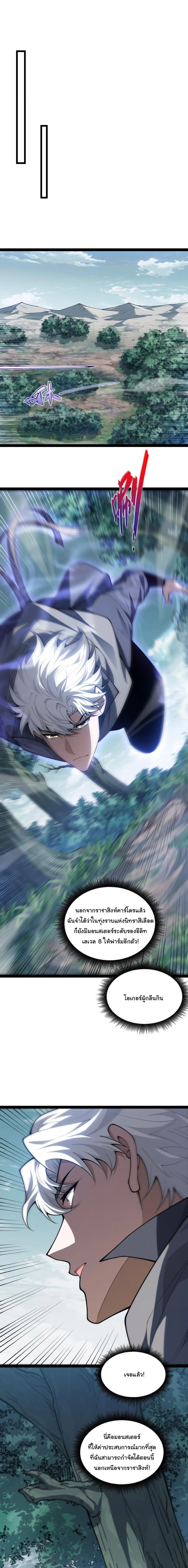 Rebirth of the Thief Who Roamed the World กำเนิดใหม่ เส้นทางโจรสะท้านพิภพ ตอนที่ 22 หน้า 6