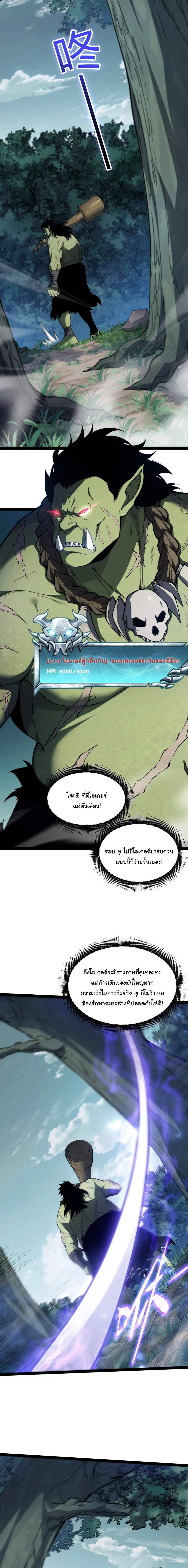 Rebirth of the Thief Who Roamed the World กำเนิดใหม่ เส้นทางโจรสะท้านพิภพ ตอนที่ 22 หน้า 7
