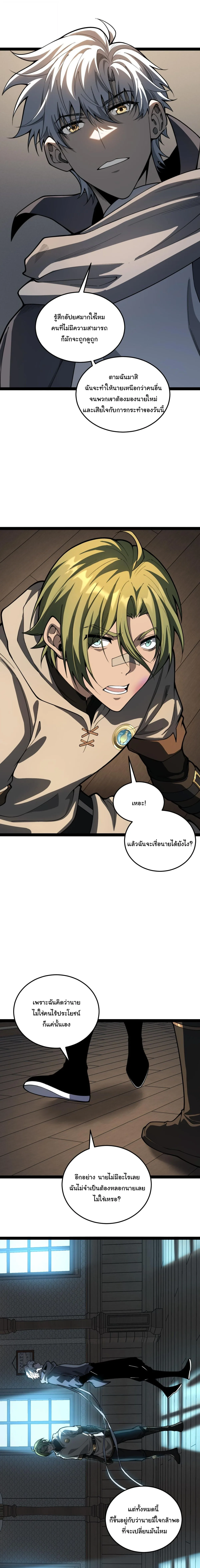 Rebirth of the Thief Who Roamed the World กำเนิดใหม่ เส้นทางโจรสะท้านพิภพ ตอนที่ 23 หน้า 13