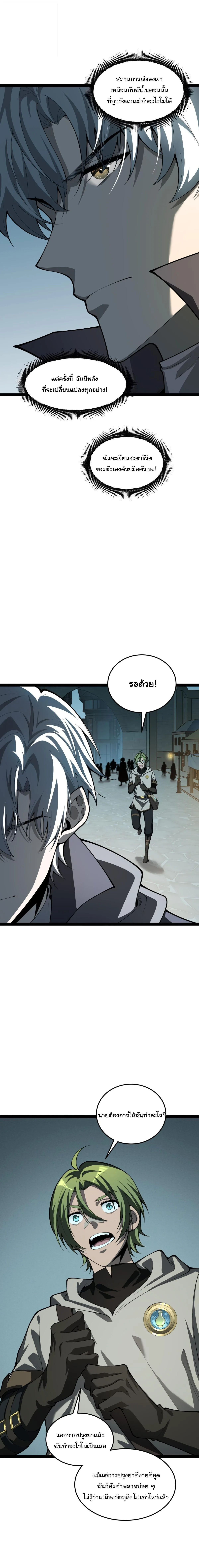 Rebirth of the Thief Who Roamed the World กำเนิดใหม่ เส้นทางโจรสะท้านพิภพ ตอนที่ 23 หน้า 15