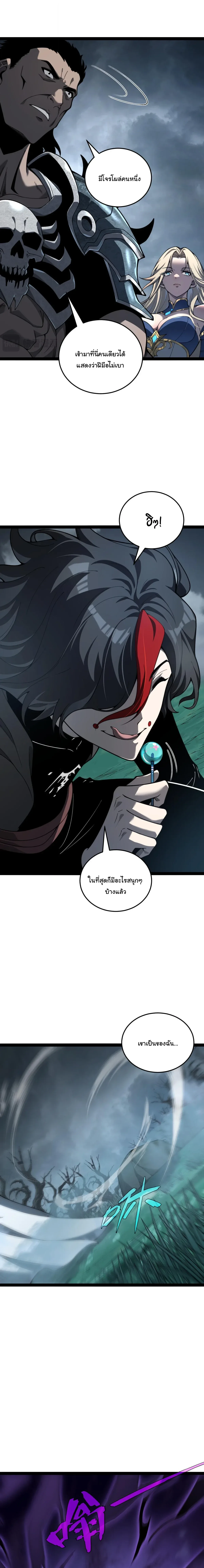 Rebirth of the Thief Who Roamed the World กำเนิดใหม่ เส้นทางโจรสะท้านพิภพ ตอนที่ 24 หน้า 16