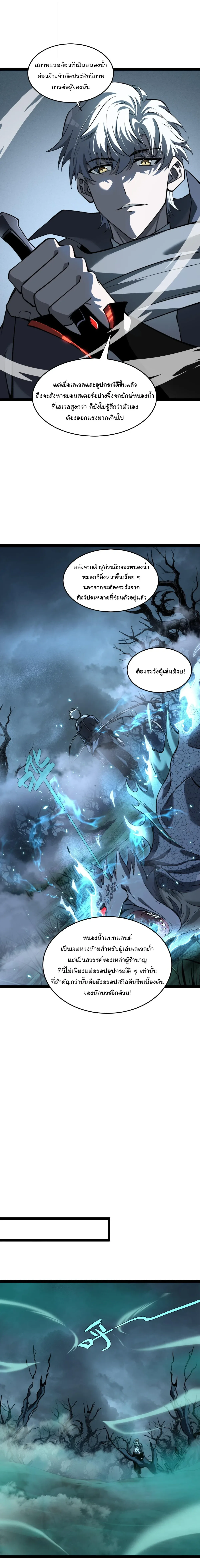 Rebirth of the Thief Who Roamed the World กำเนิดใหม่ เส้นทางโจรสะท้านพิภพ ตอนที่ 24 หน้า 9