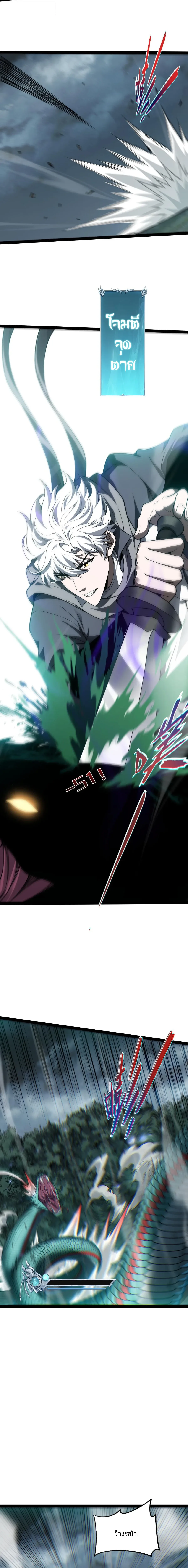Rebirth of the Thief Who Roamed the World กำเนิดใหม่ เส้นทางโจรสะท้านพิภพ ตอนที่ 25 หน้า 15