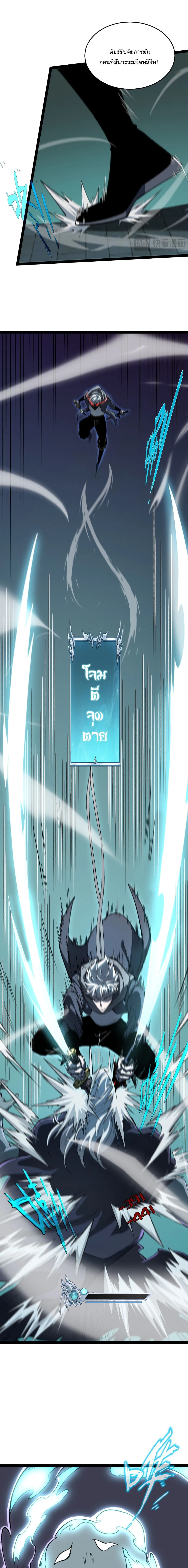 Rebirth of the Thief Who Roamed the World กำเนิดใหม่ เส้นทางโจรสะท้านพิภพ ตอนที่ 26 หน้า 12
