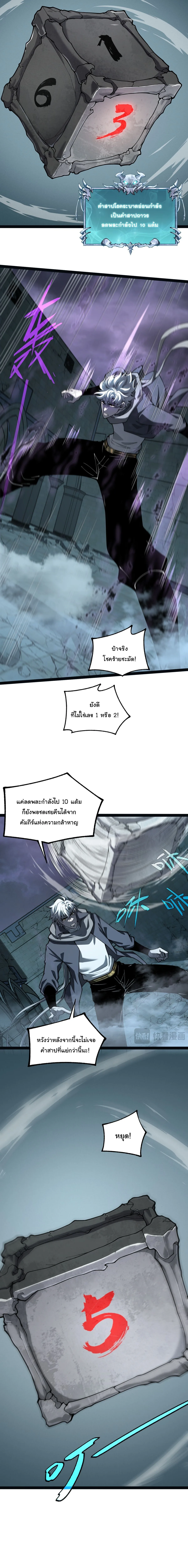 Rebirth of the Thief Who Roamed the World กำเนิดใหม่ เส้นทางโจรสะท้านพิภพ ตอนที่ 26 หน้า 16