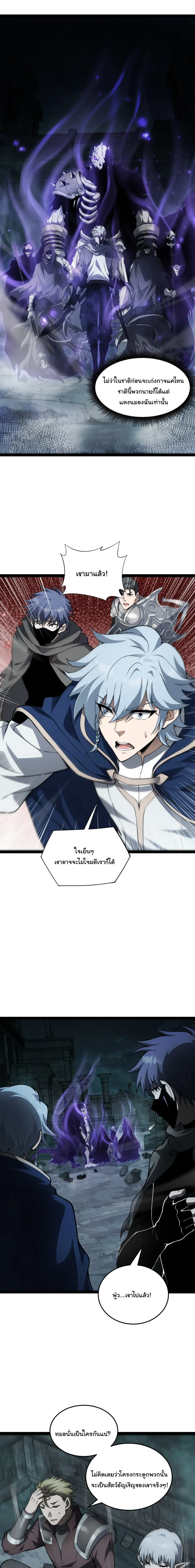 Rebirth of the Thief Who Roamed the World กำเนิดใหม่ เส้นทางโจรสะท้านพิภพ ตอนที่ 27 หน้า 16