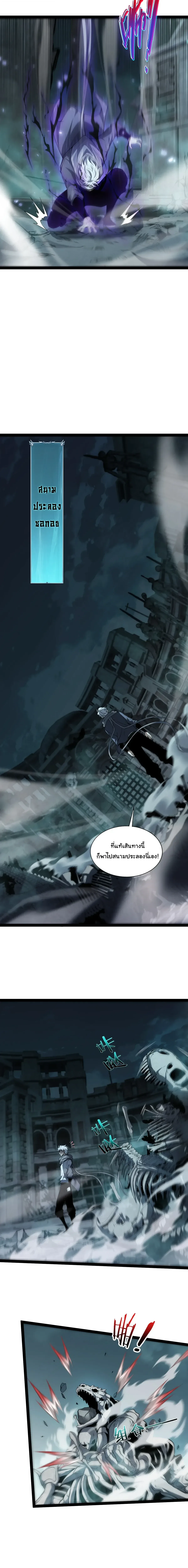 Rebirth of the Thief Who Roamed the World กำเนิดใหม่ เส้นทางโจรสะท้านพิภพ ตอนที่ 27 หน้า 6