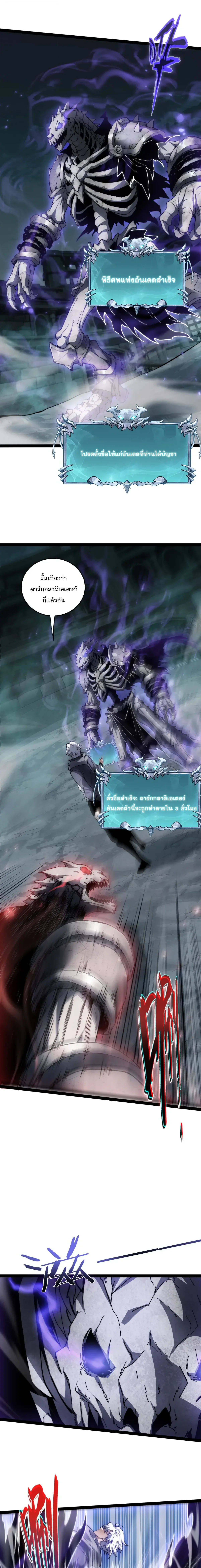 Rebirth of the Thief Who Roamed the World กำเนิดใหม่ เส้นทางโจรสะท้านพิภพ ตอนที่ 27 หน้า 9