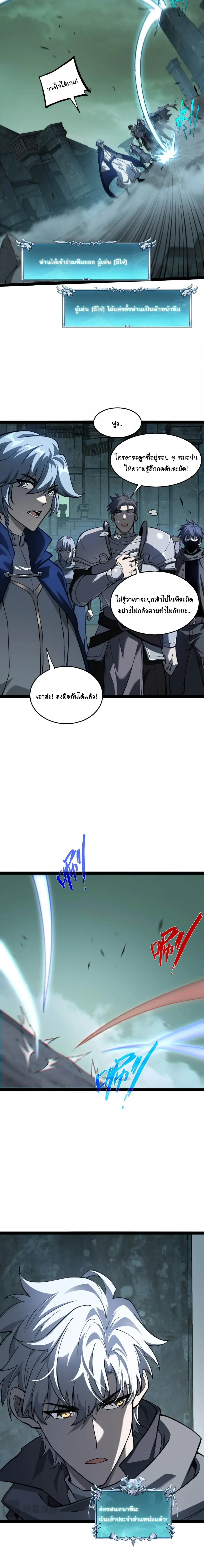 Rebirth of the Thief Who Roamed the World กำเนิดใหม่ เส้นทางโจรสะท้านพิภพ ตอนที่ 28 หน้า 12