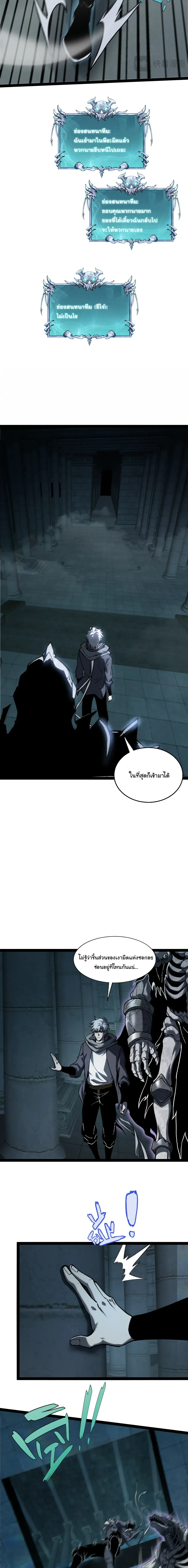 Rebirth of the Thief Who Roamed the World กำเนิดใหม่ เส้นทางโจรสะท้านพิภพ ตอนที่ 28 หน้า 15
