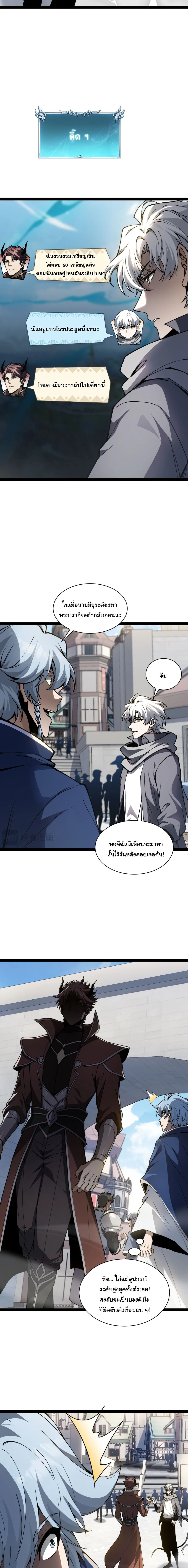 Rebirth of the Thief Who Roamed the World กำเนิดใหม่ เส้นทางโจรสะท้านพิภพ ตอนที่ 29 หน้า 15