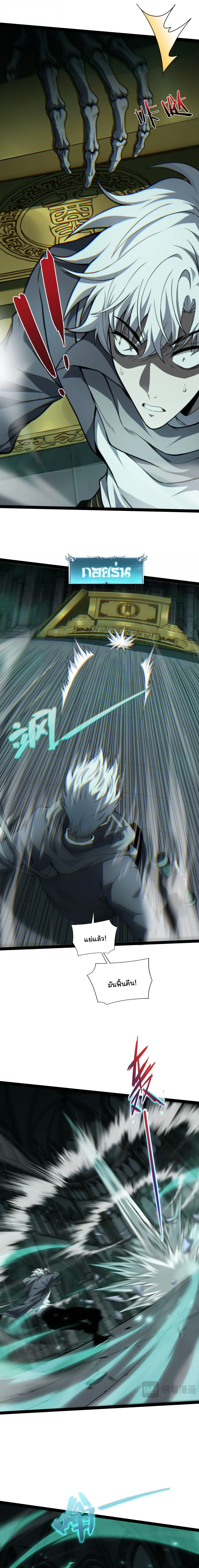 Rebirth of the Thief Who Roamed the World กำเนิดใหม่ เส้นทางโจรสะท้านพิภพ ตอนที่ 29 หน้า 7