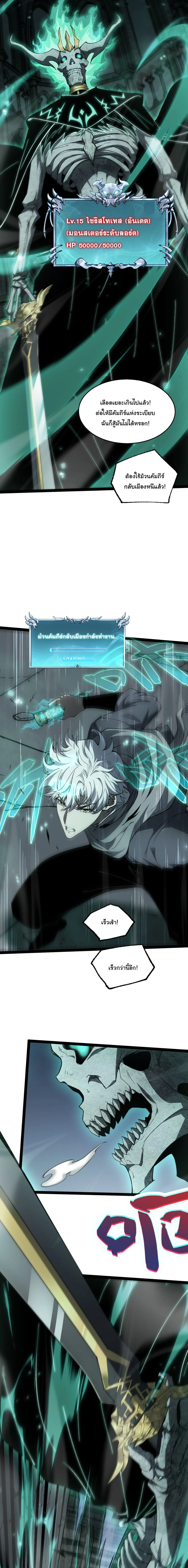 Rebirth of the Thief Who Roamed the World กำเนิดใหม่ เส้นทางโจรสะท้านพิภพ ตอนที่ 29 หน้า 8