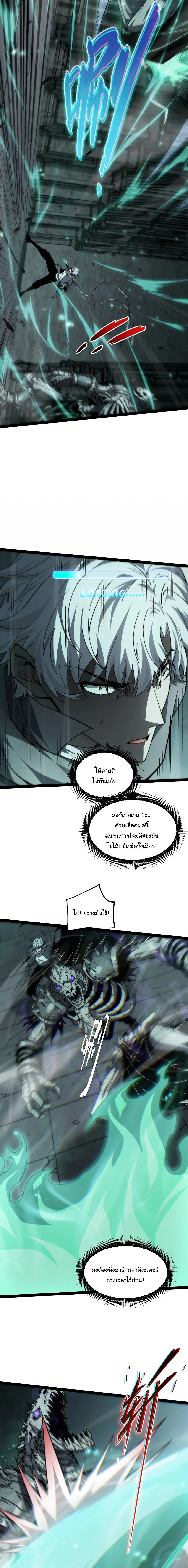 Rebirth of the Thief Who Roamed the World กำเนิดใหม่ เส้นทางโจรสะท้านพิภพ ตอนที่ 29 หน้า 9
