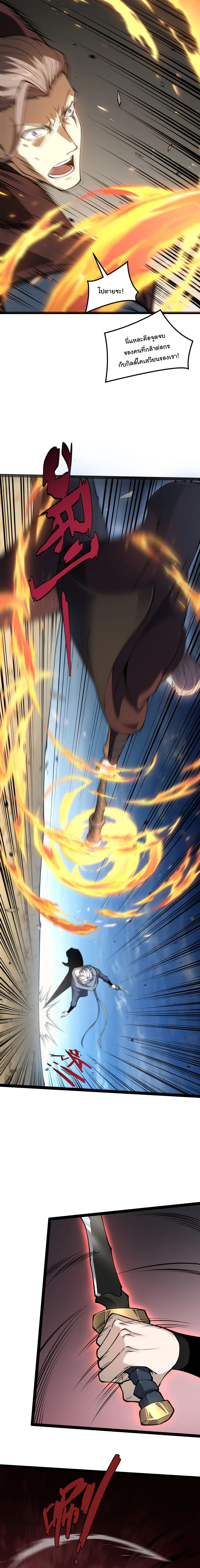 Rebirth of the Thief Who Roamed the World กำเนิดใหม่ เส้นทางโจรสะท้านพิภพ ตอนที่ 3 หน้า 13