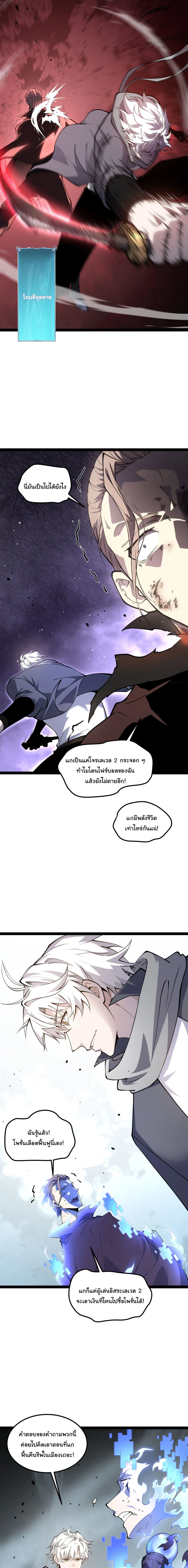 Rebirth of the Thief Who Roamed the World กำเนิดใหม่ เส้นทางโจรสะท้านพิภพ ตอนที่ 3 หน้า 14