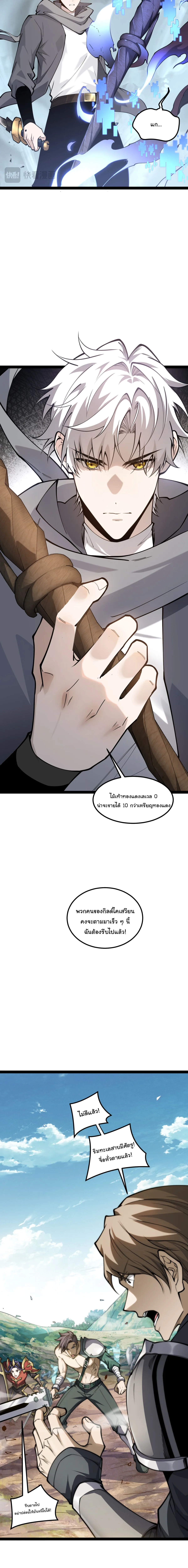 Rebirth of the Thief Who Roamed the World กำเนิดใหม่ เส้นทางโจรสะท้านพิภพ ตอนที่ 3 หน้า 15