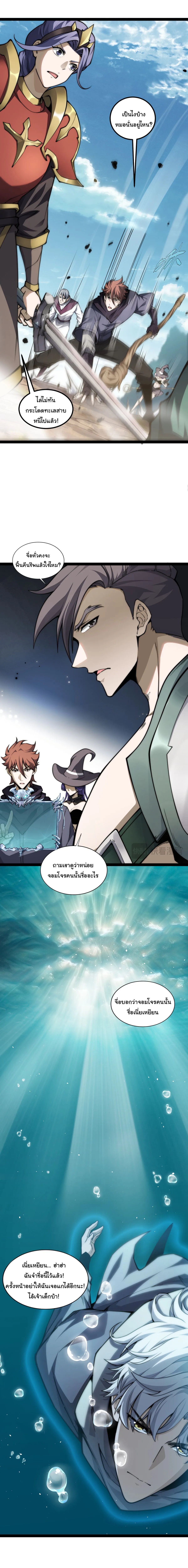 Rebirth of the Thief Who Roamed the World กำเนิดใหม่ เส้นทางโจรสะท้านพิภพ ตอนที่ 3 หน้า 20