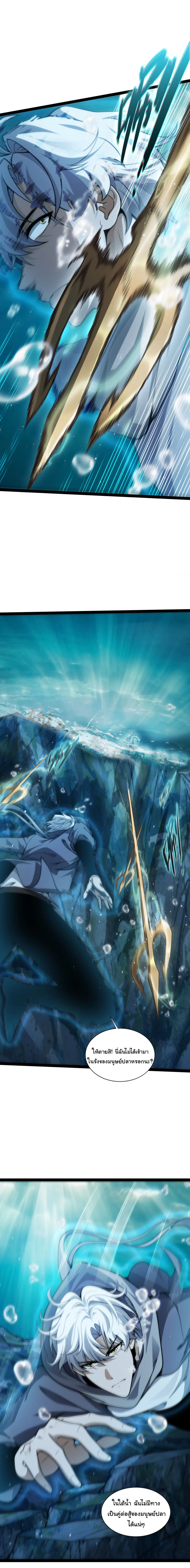 Rebirth of the Thief Who Roamed the World กำเนิดใหม่ เส้นทางโจรสะท้านพิภพ ตอนที่ 3 หน้า 22