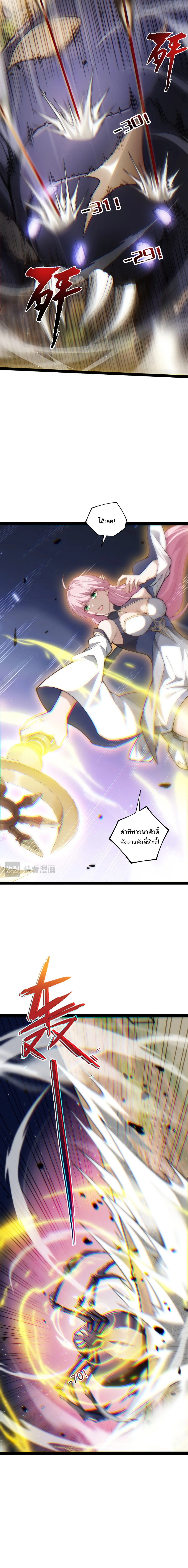 Rebirth of the Thief Who Roamed the World กำเนิดใหม่ เส้นทางโจรสะท้านพิภพ ตอนที่ 3 หน้า 34