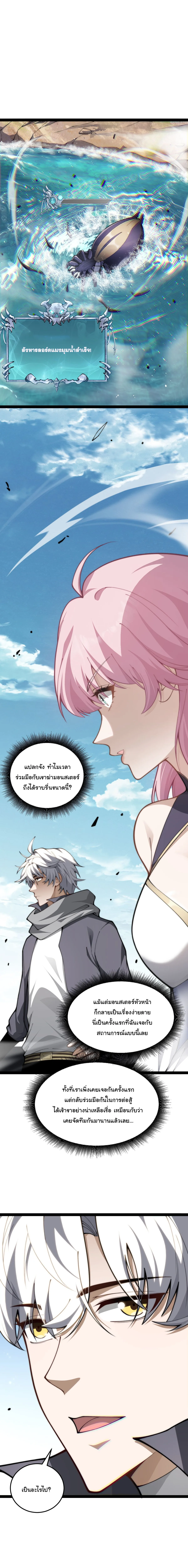 Rebirth of the Thief Who Roamed the World กำเนิดใหม่ เส้นทางโจรสะท้านพิภพ ตอนที่ 3 หน้า 35