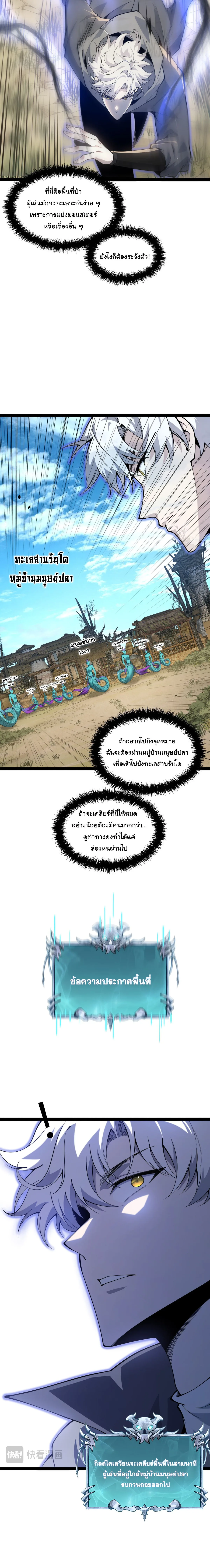 Rebirth of the Thief Who Roamed the World กำเนิดใหม่ เส้นทางโจรสะท้านพิภพ ตอนที่ 3 หน้า 6