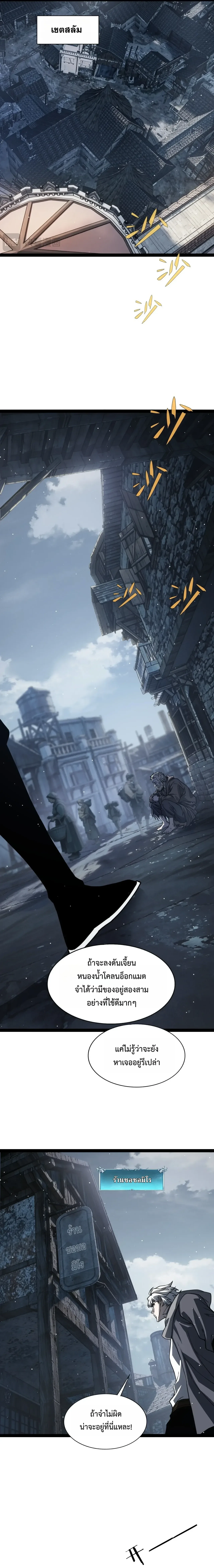 Rebirth of the Thief Who Roamed the World กำเนิดใหม่ เส้นทางโจรสะท้านพิภพ ตอนที่ 30 หน้า 11
