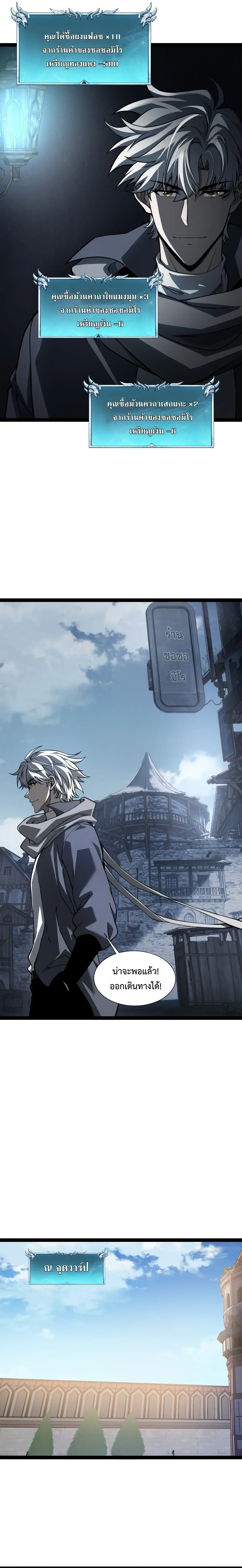 Rebirth of the Thief Who Roamed the World กำเนิดใหม่ เส้นทางโจรสะท้านพิภพ ตอนที่ 30 หน้า 13