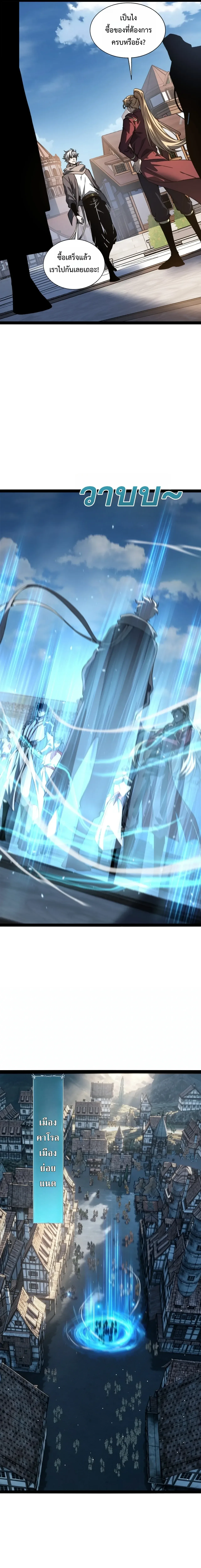 Rebirth of the Thief Who Roamed the World กำเนิดใหม่ เส้นทางโจรสะท้านพิภพ ตอนที่ 30 หน้า 14
