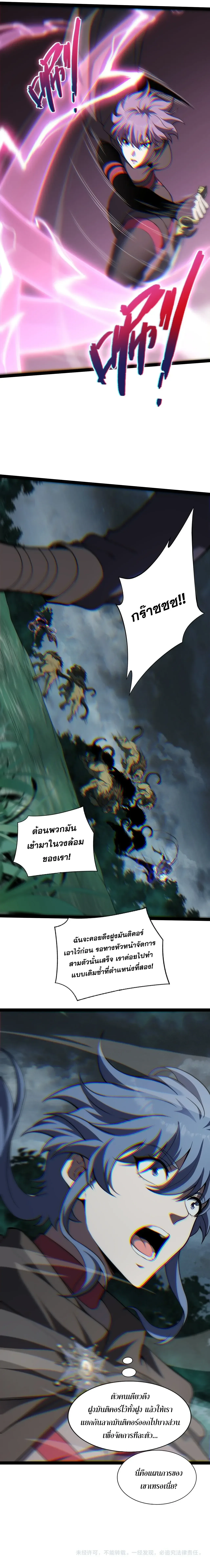 Rebirth of the Thief Who Roamed the World กำเนิดใหม่ เส้นทางโจรสะท้านพิภพ ตอนที่ 31 หน้า 18