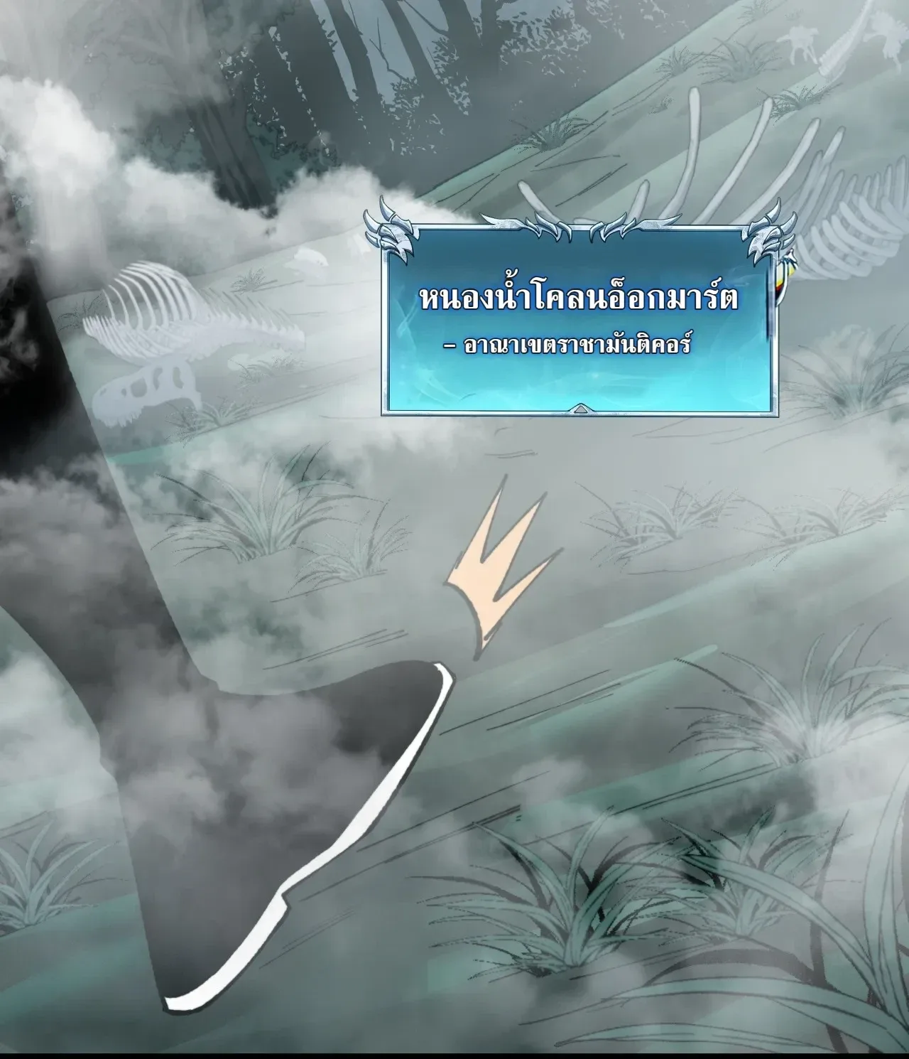 Rebirth of the Thief Who Roamed the World กำเนิดใหม่ เส้นทางโจรสะท้านพิภพ ตอนที่ 32 หน้า 10