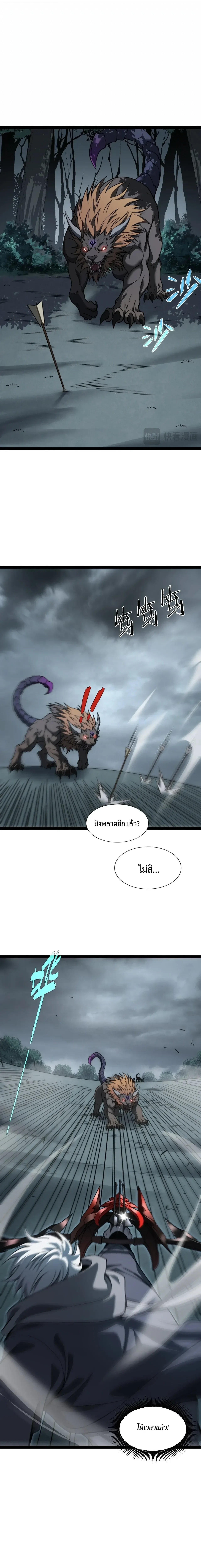 Rebirth of the Thief Who Roamed the World กำเนิดใหม่ เส้นทางโจรสะท้านพิภพ ตอนที่ 32 หน้า 17
