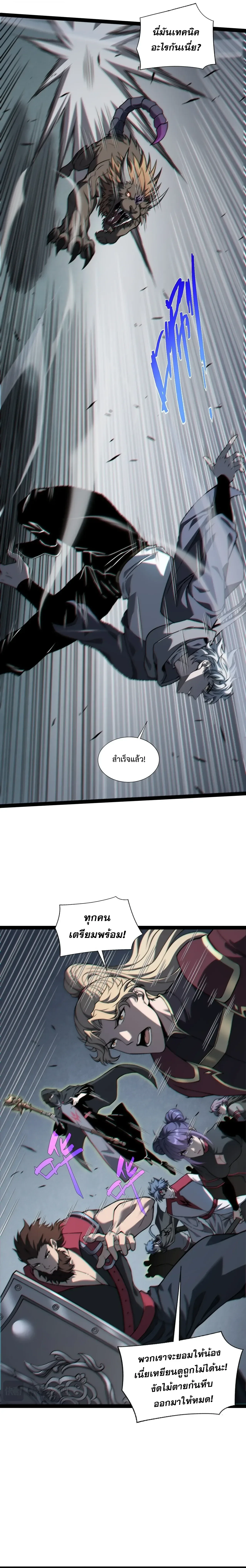 Rebirth of the Thief Who Roamed the World กำเนิดใหม่ เส้นทางโจรสะท้านพิภพ ตอนที่ 32 หน้า 19