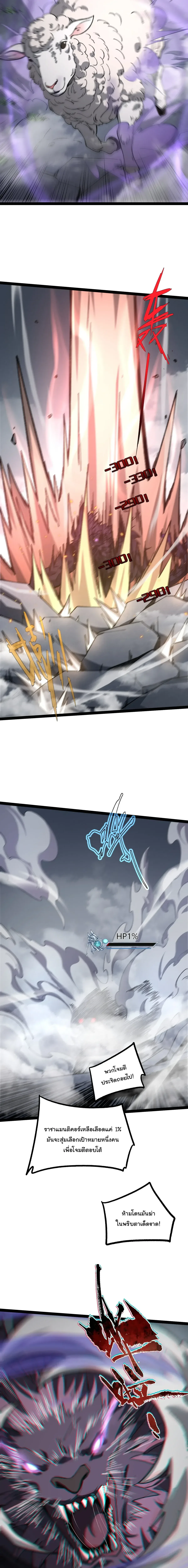 Rebirth of the Thief Who Roamed the World กำเนิดใหม่ เส้นทางโจรสะท้านพิภพ ตอนที่ 34 หน้า 10