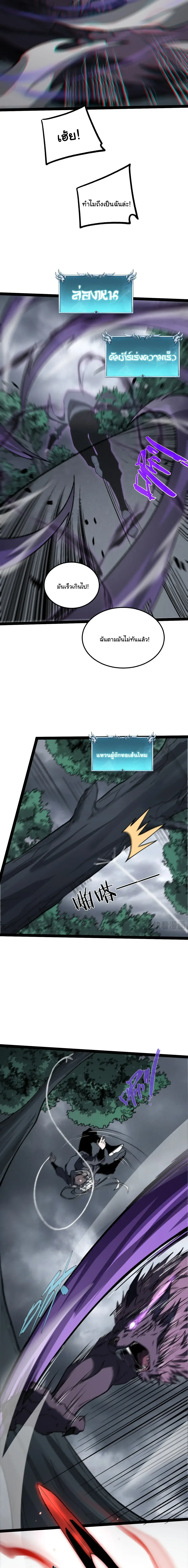 Rebirth of the Thief Who Roamed the World กำเนิดใหม่ เส้นทางโจรสะท้านพิภพ ตอนที่ 34 หน้า 11