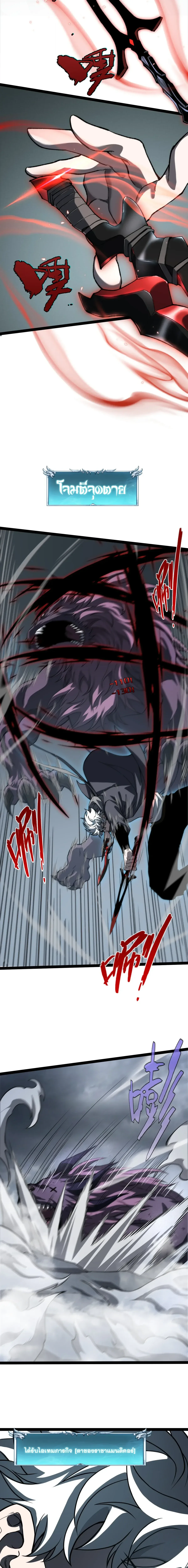Rebirth of the Thief Who Roamed the World กำเนิดใหม่ เส้นทางโจรสะท้านพิภพ ตอนที่ 34 หน้า 12