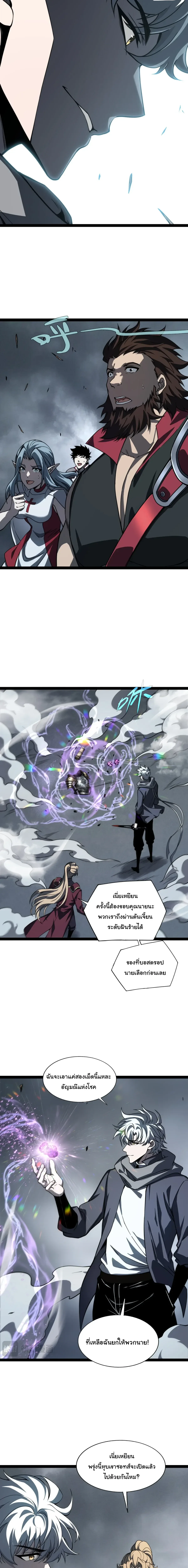 Rebirth of the Thief Who Roamed the World กำเนิดใหม่ เส้นทางโจรสะท้านพิภพ ตอนที่ 34 หน้า 13