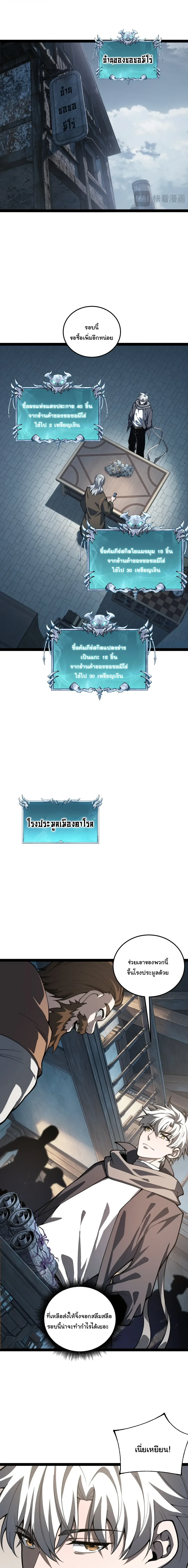 Rebirth of the Thief Who Roamed the World กำเนิดใหม่ เส้นทางโจรสะท้านพิภพ ตอนที่ 34 หน้า 16