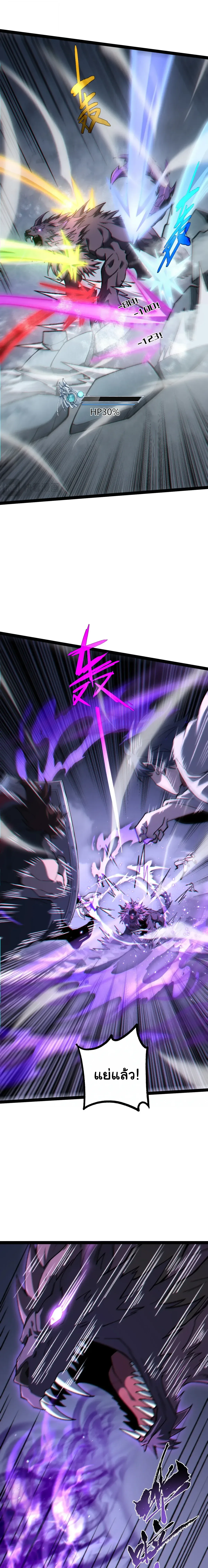 Rebirth of the Thief Who Roamed the World กำเนิดใหม่ เส้นทางโจรสะท้านพิภพ ตอนที่ 34 หน้า 5