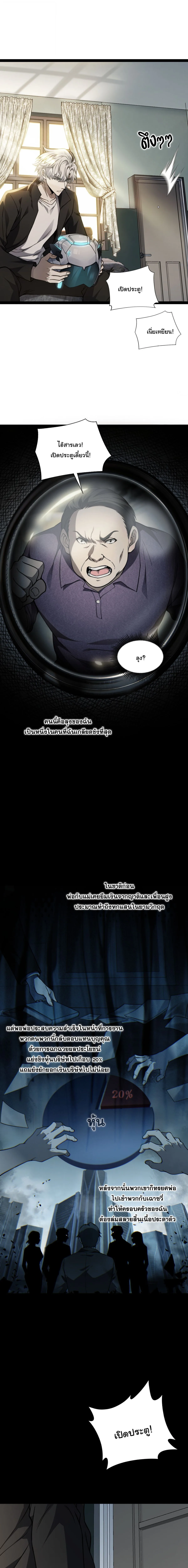 Rebirth of the Thief Who Roamed the World กำเนิดใหม่ เส้นทางโจรสะท้านพิภพ ตอนที่ 35 หน้า 9