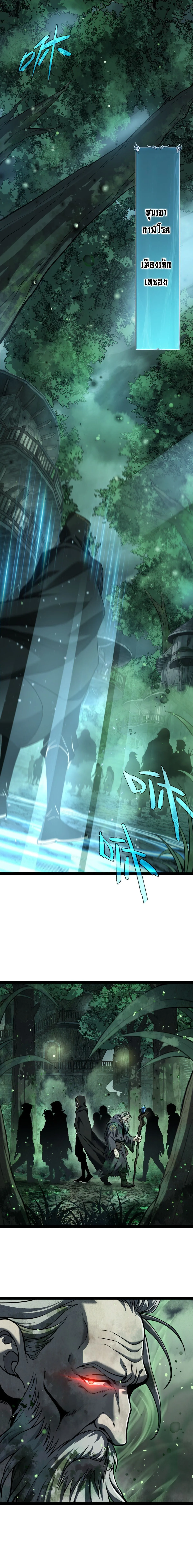 Rebirth of the Thief Who Roamed the World กำเนิดใหม่ เส้นทางโจรสะท้านพิภพ ตอนที่ 36 หน้า 11