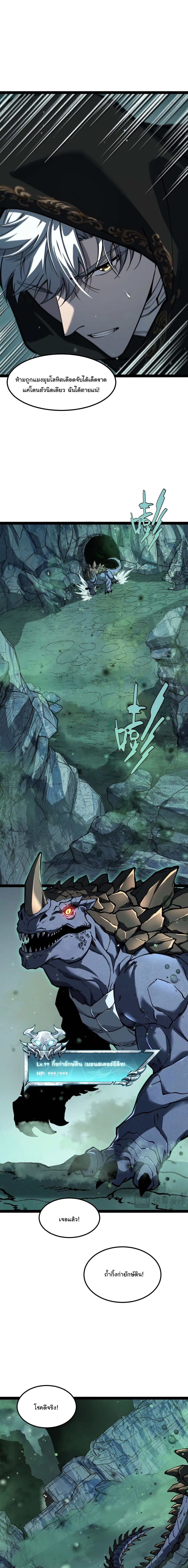 Rebirth of the Thief Who Roamed the World กำเนิดใหม่ เส้นทางโจรสะท้านพิภพ ตอนที่ 36 หน้า 14
